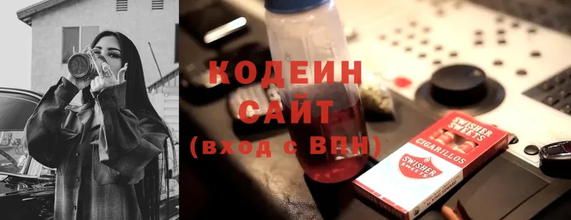 это наркотические препараты  Белый  Кодеиновый сироп Lean Purple Drank 